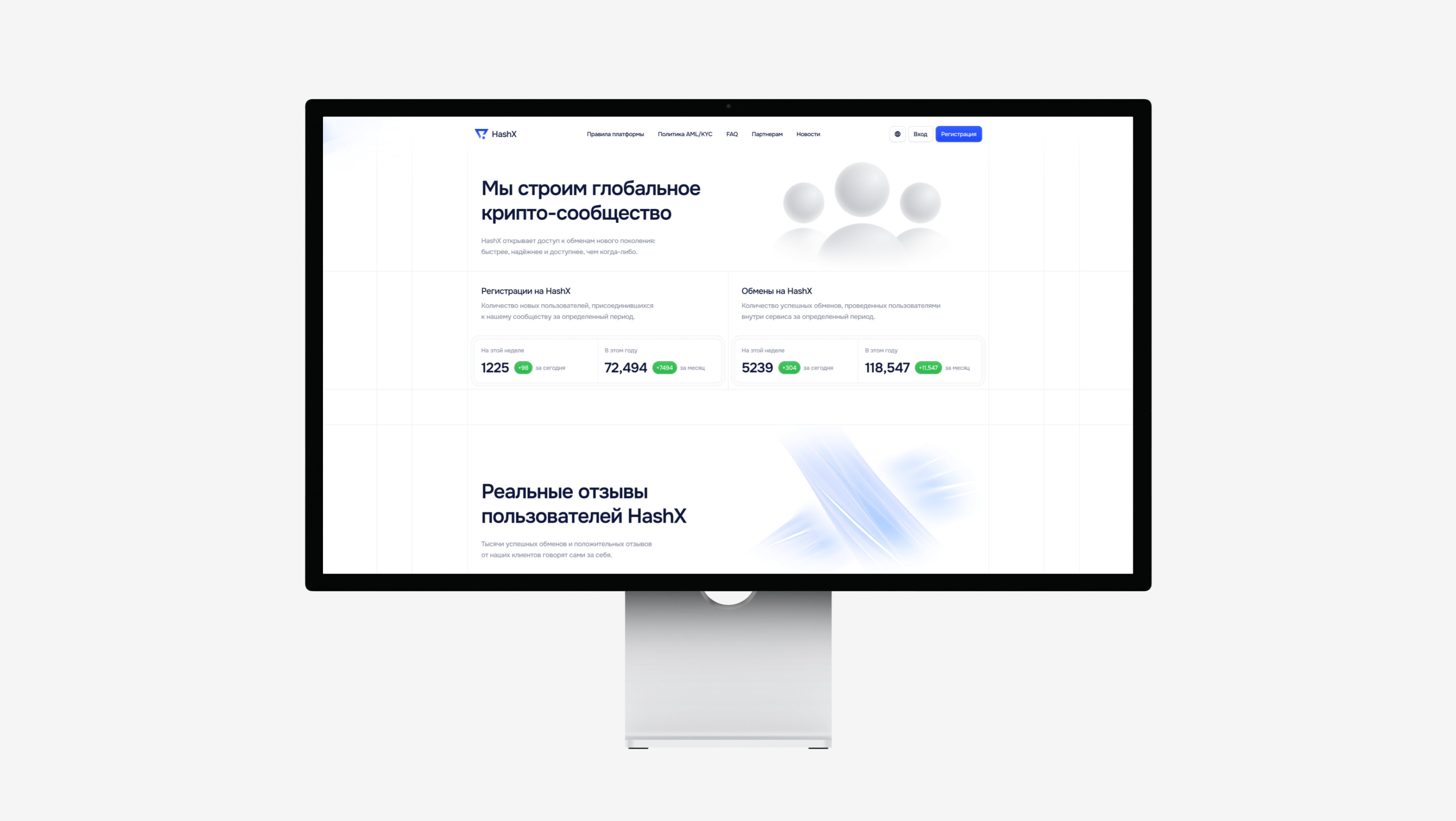 Интерфейс HashX, экран 1