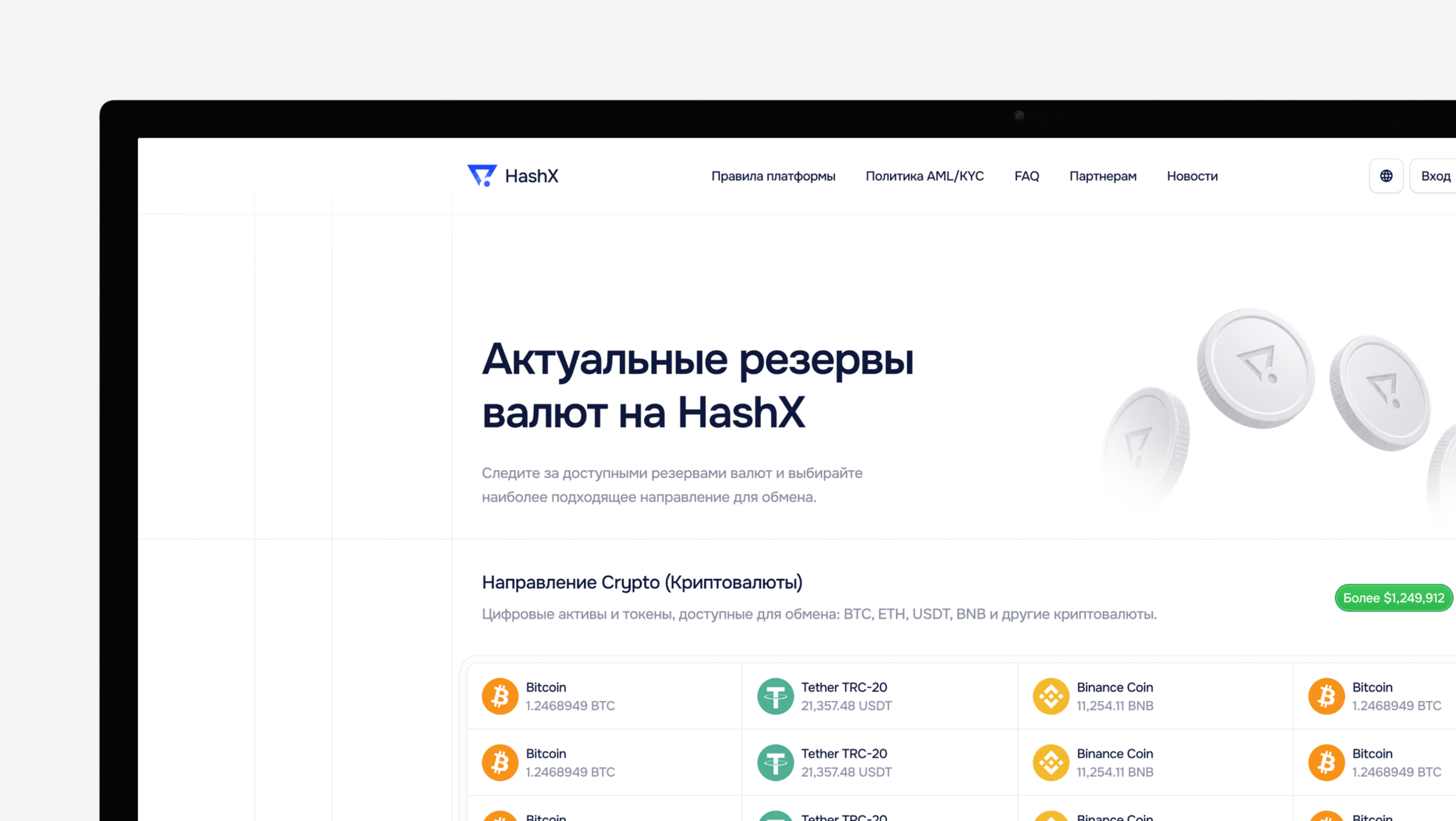 Интерфейс HashX, экран 2