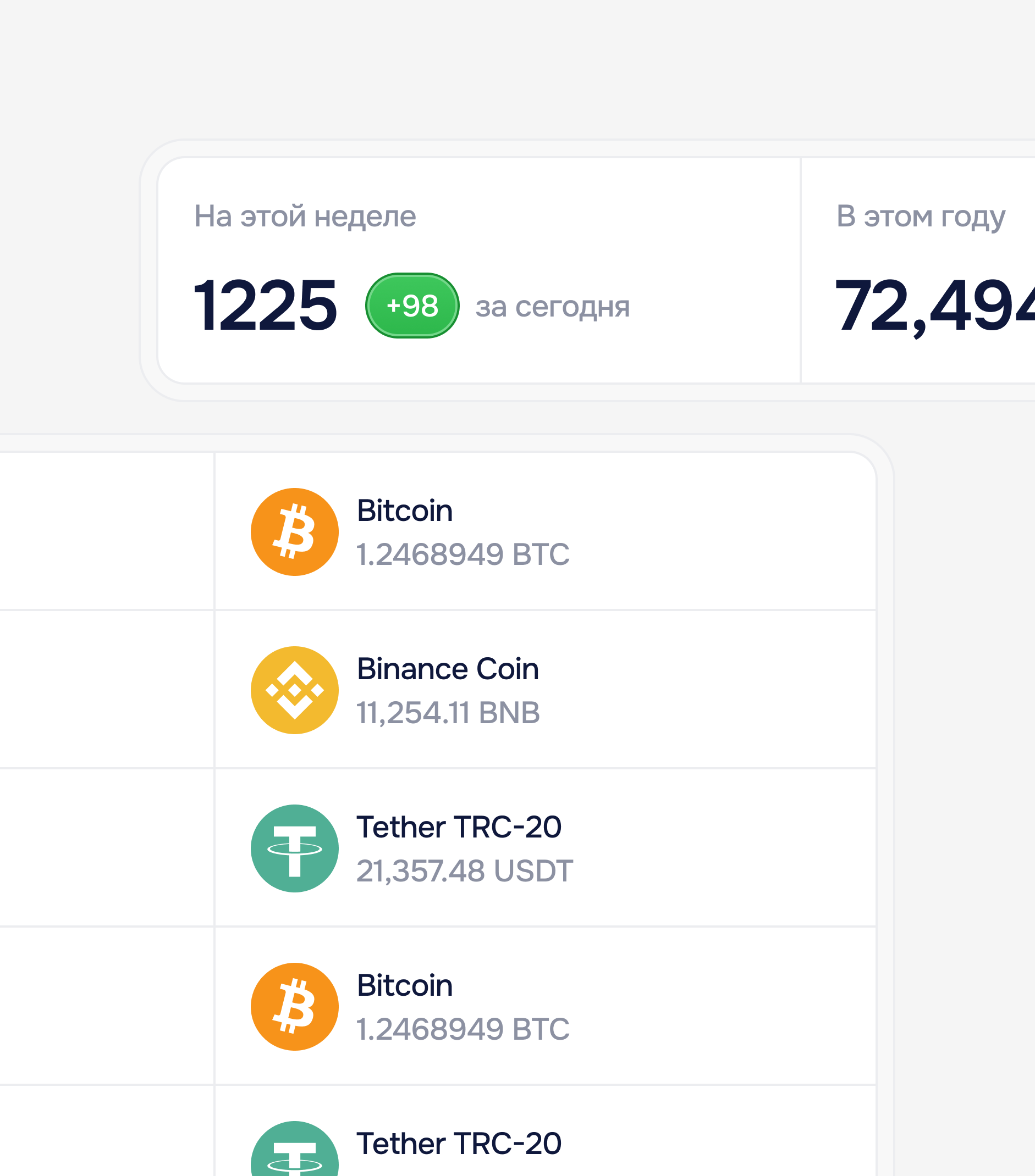 Интерфейс HashX, экран 3