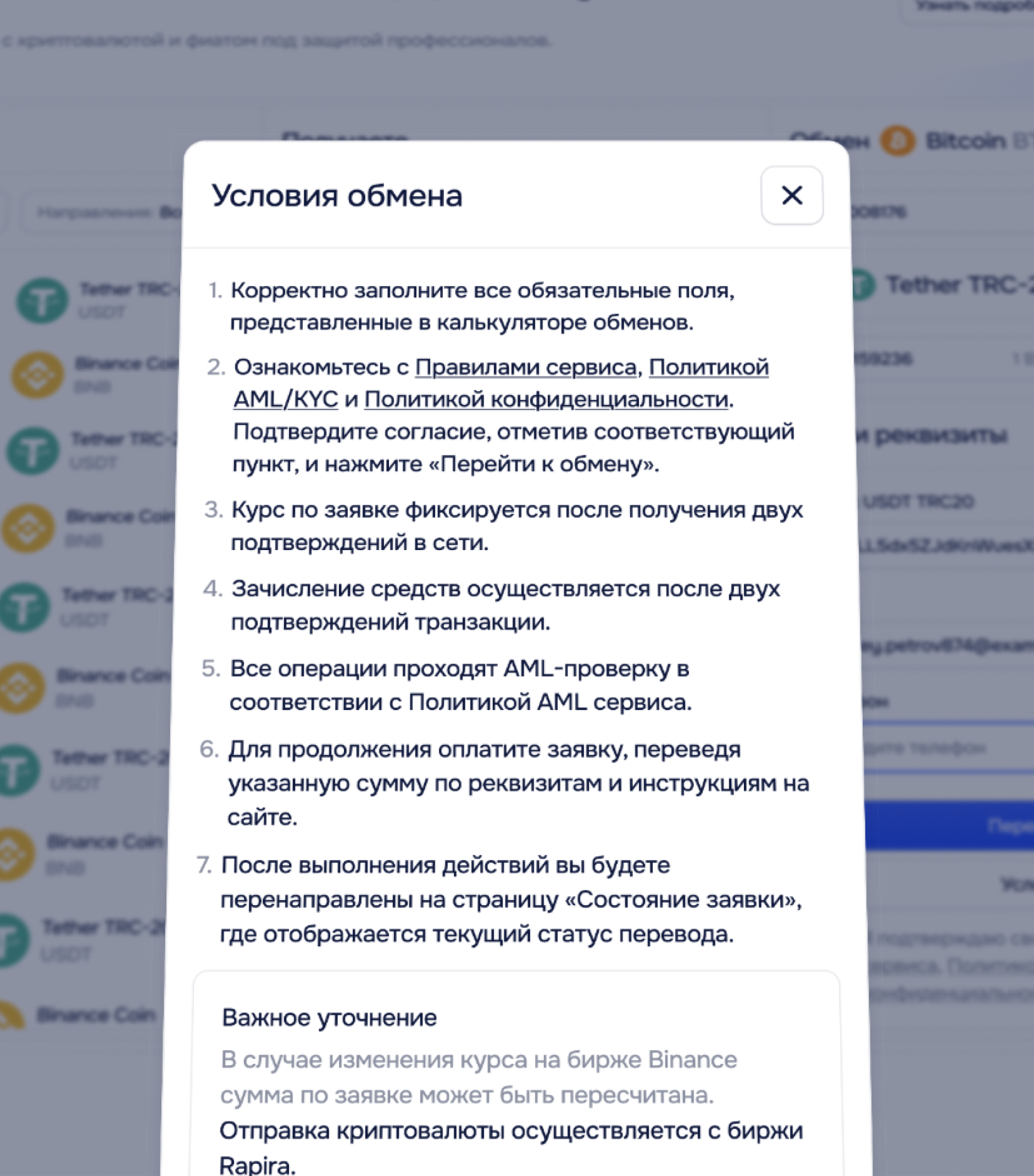 Интерфейс HashX, экран 4