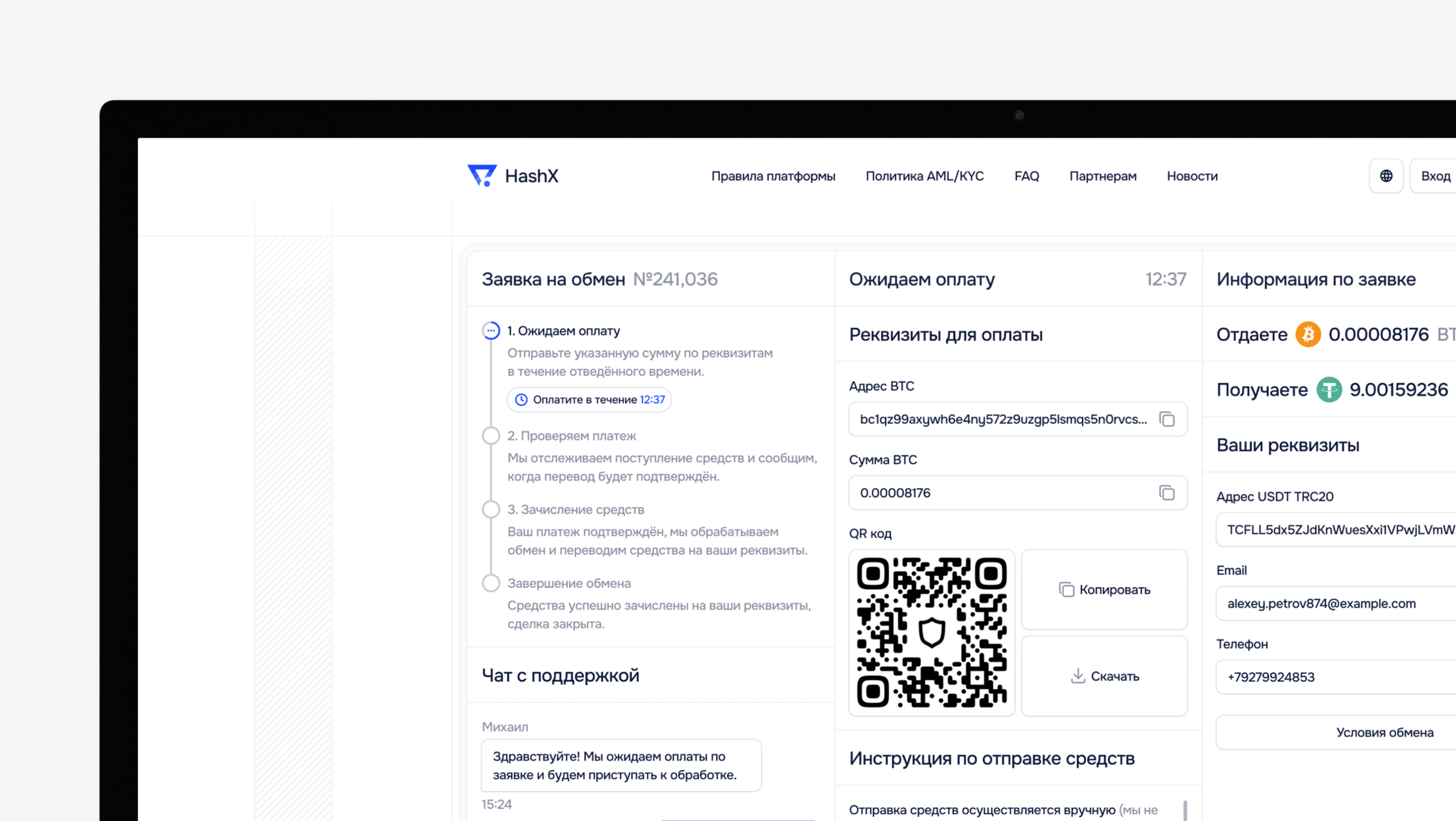 Интерфейс HashX, экран 5