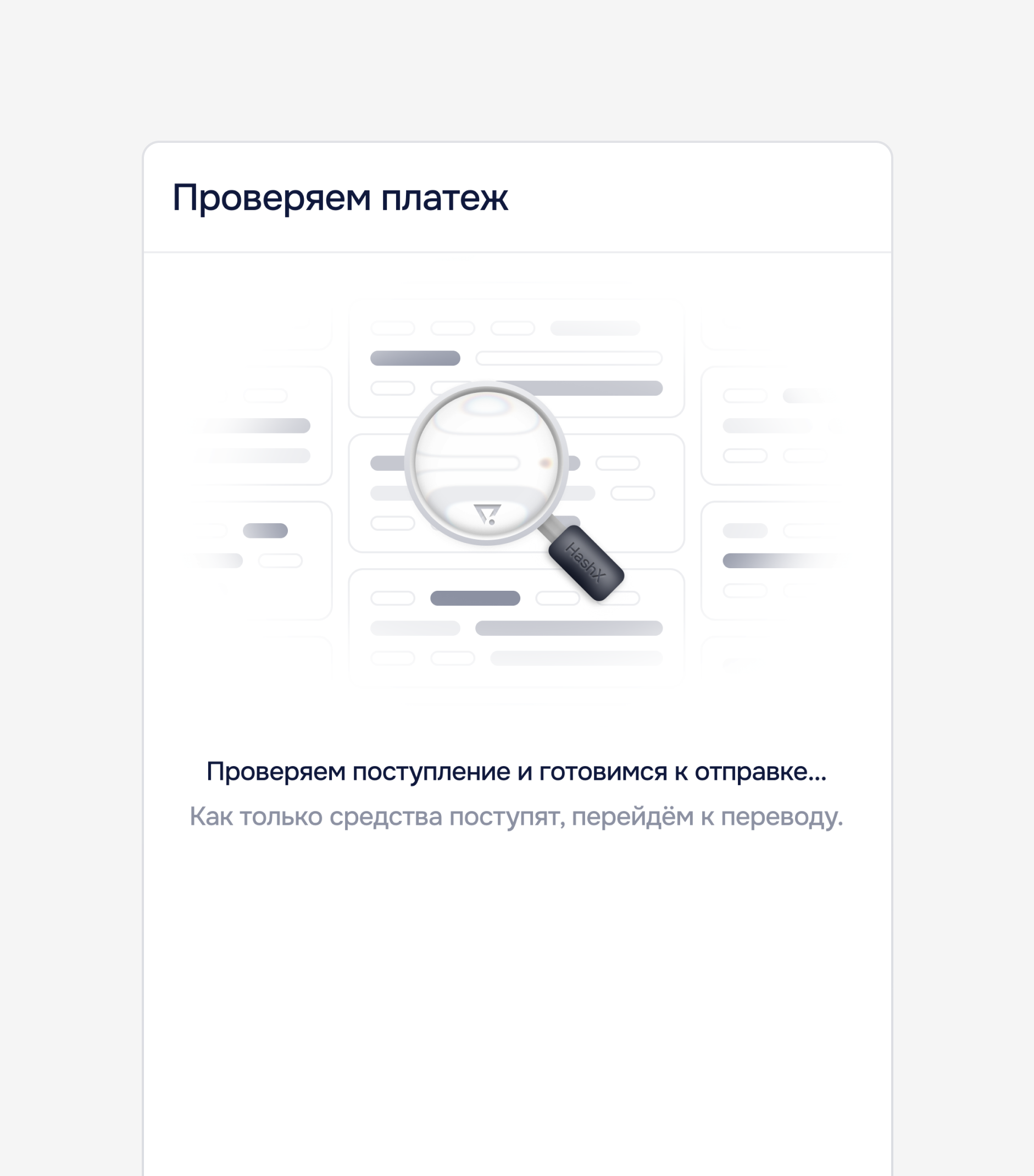 Интерфейс HashX, экран 7