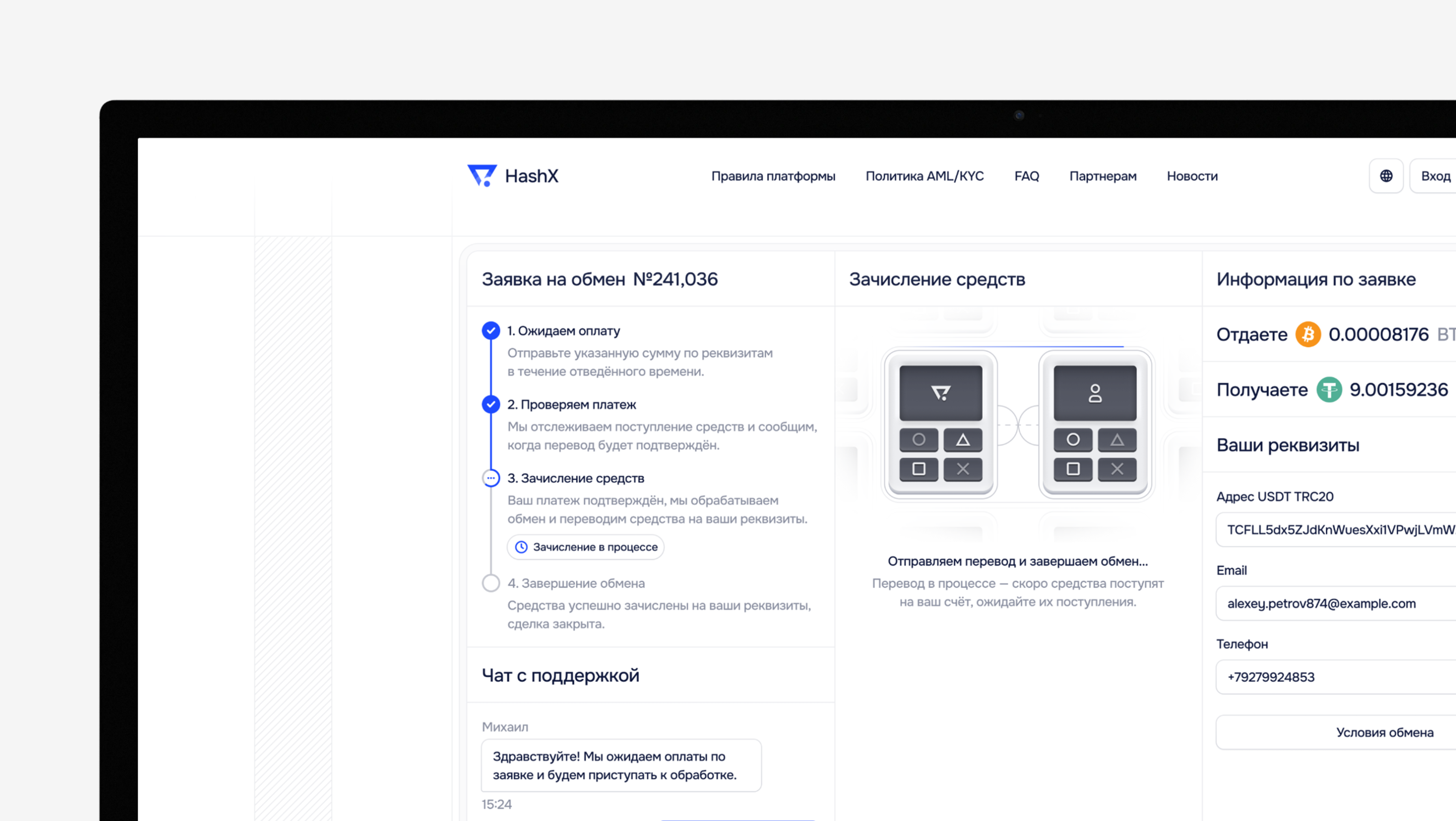 Интерфейс HashX, экран 8