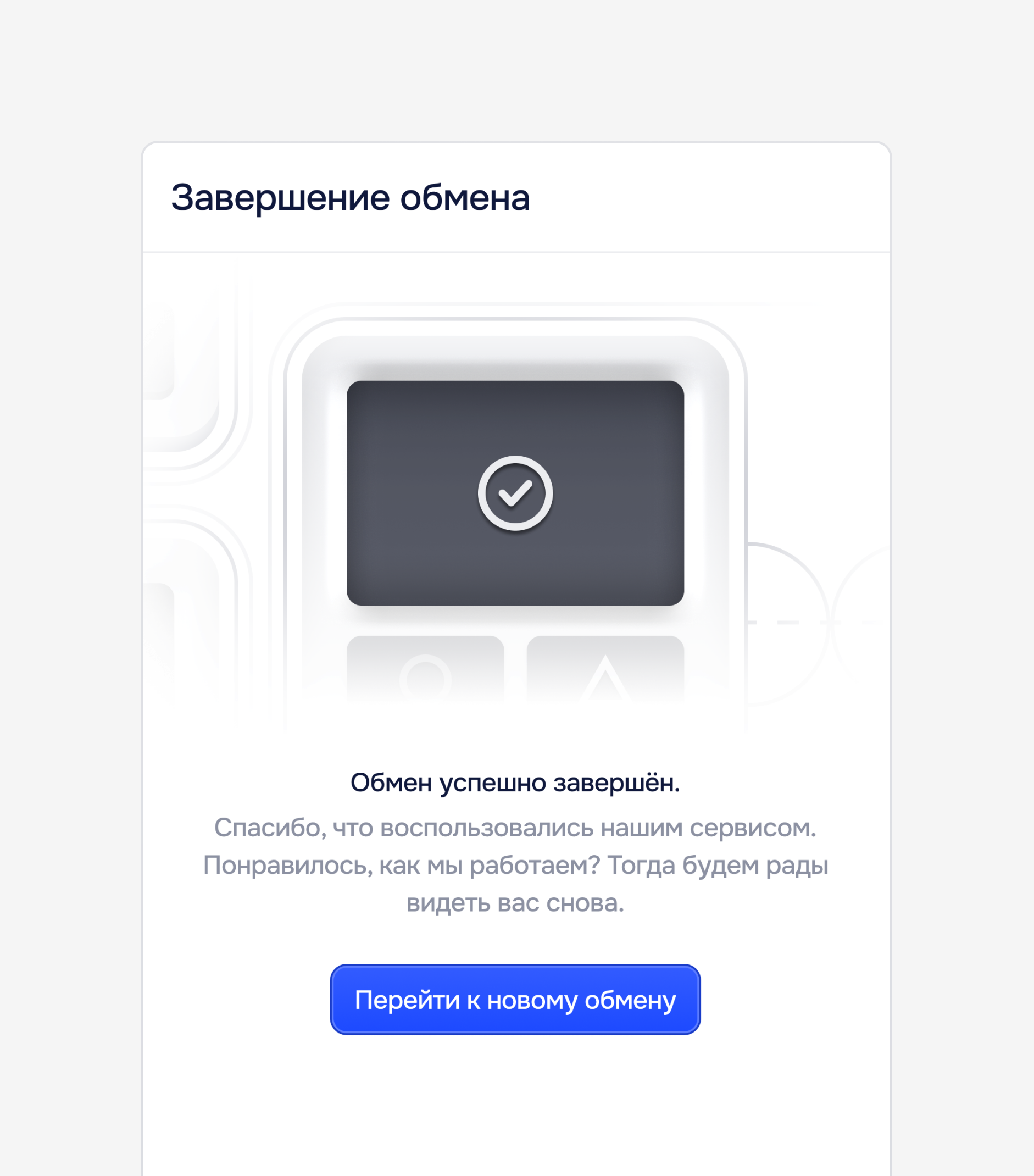 Интерфейс HashX, экран 9