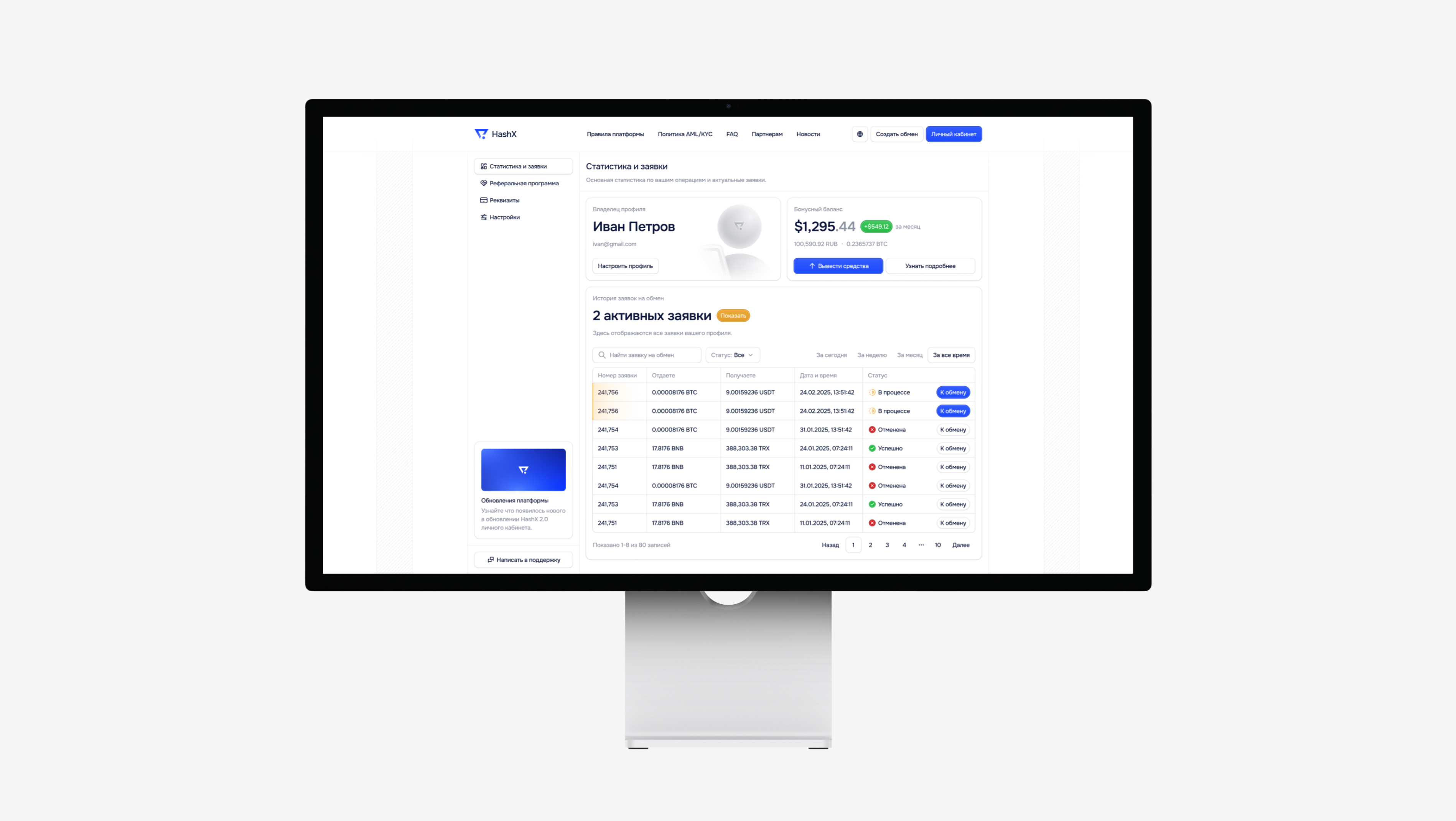 Интерфейс HashX, экран 11