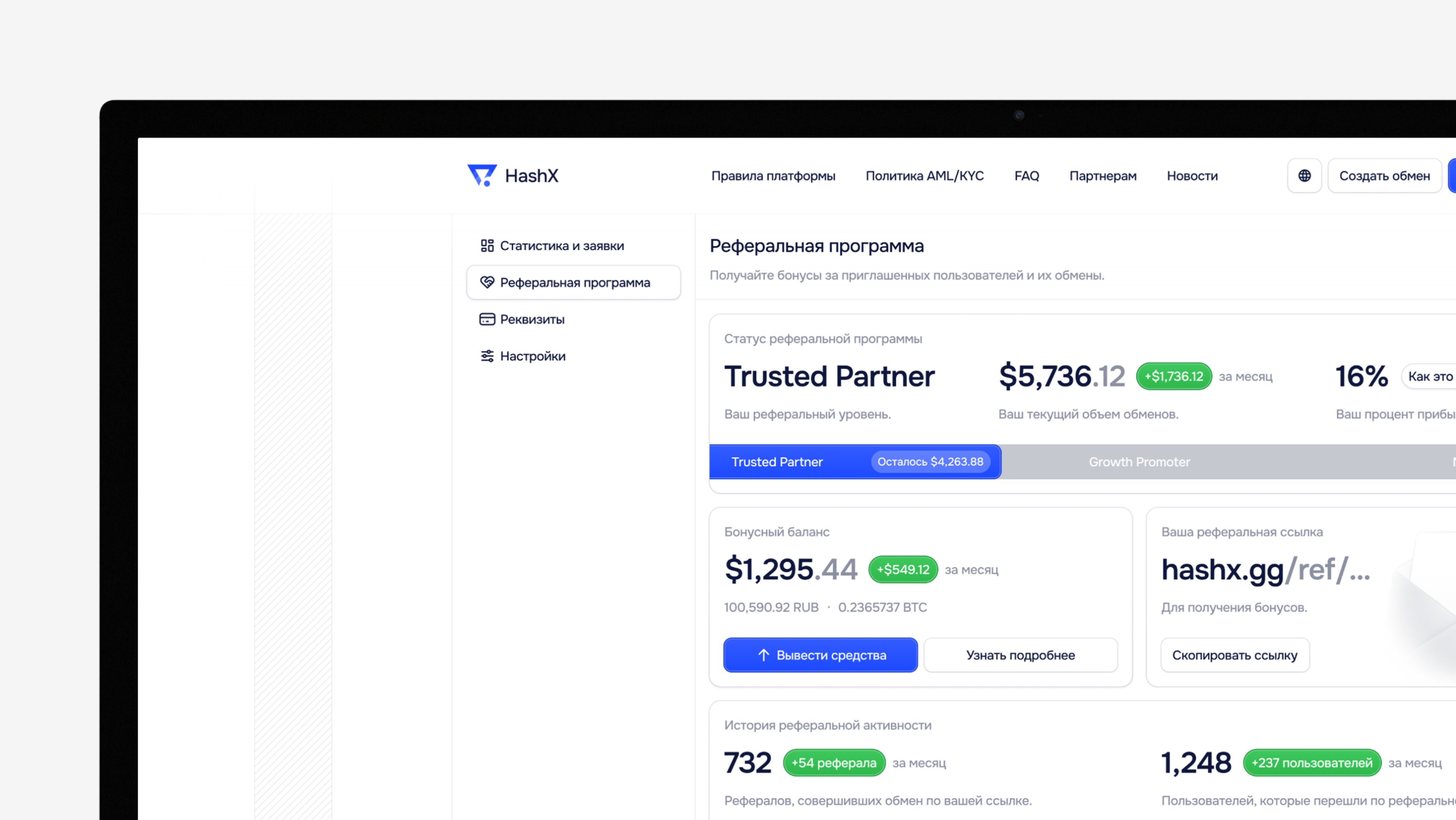Интерфейс HashX, экран 12