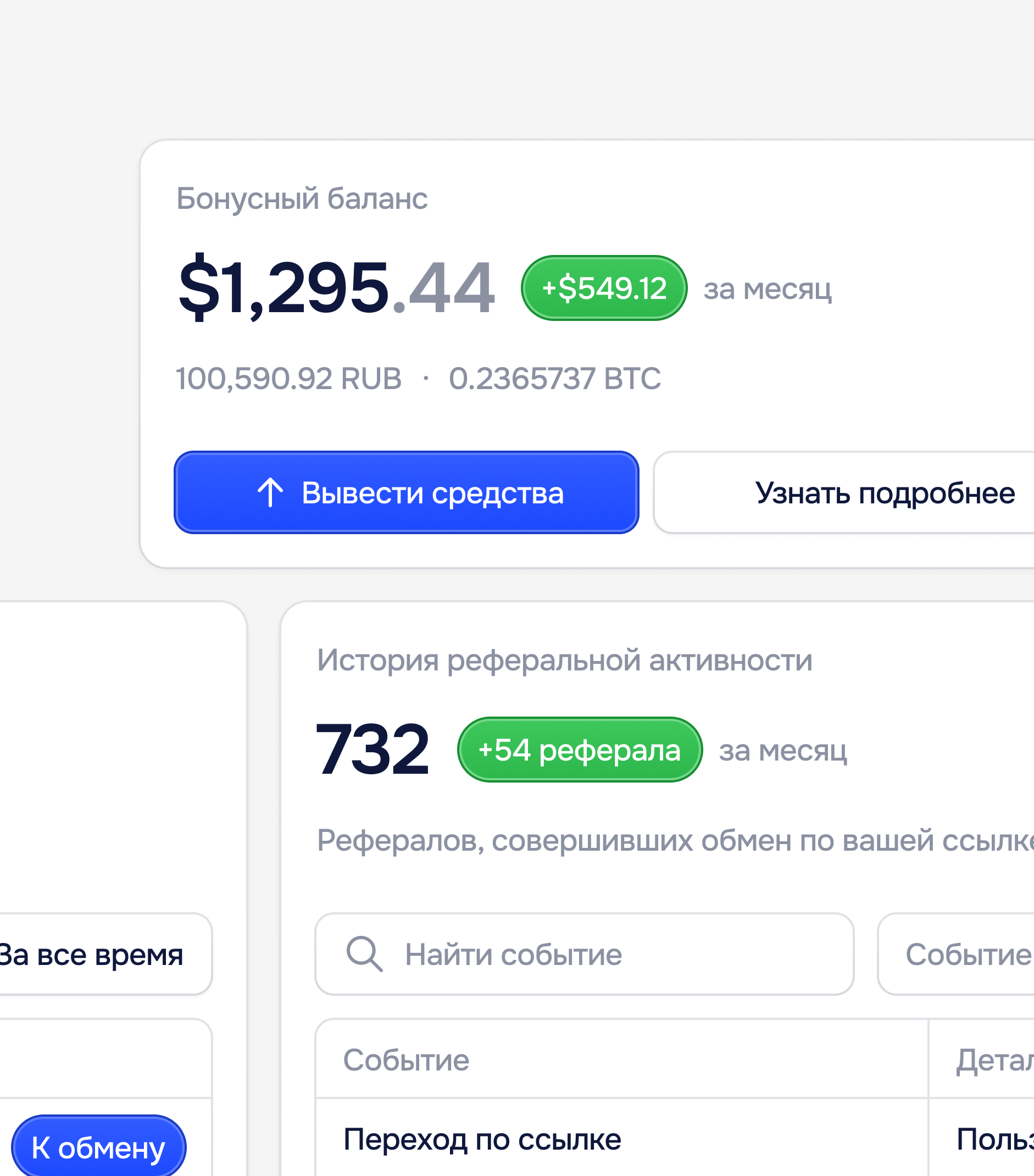Интерфейс HashX, экран 13