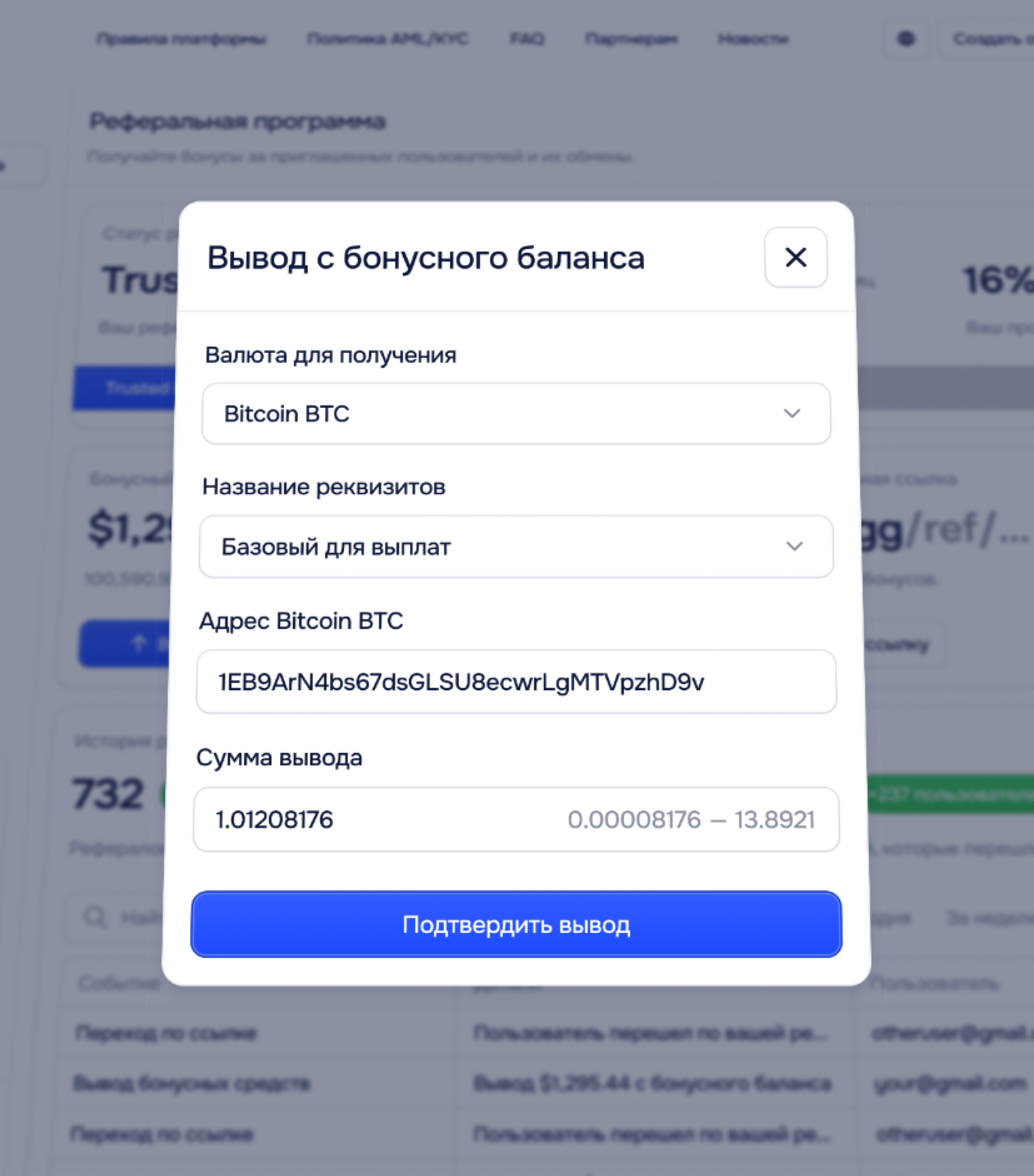 Интерфейс HashX, экран 14
