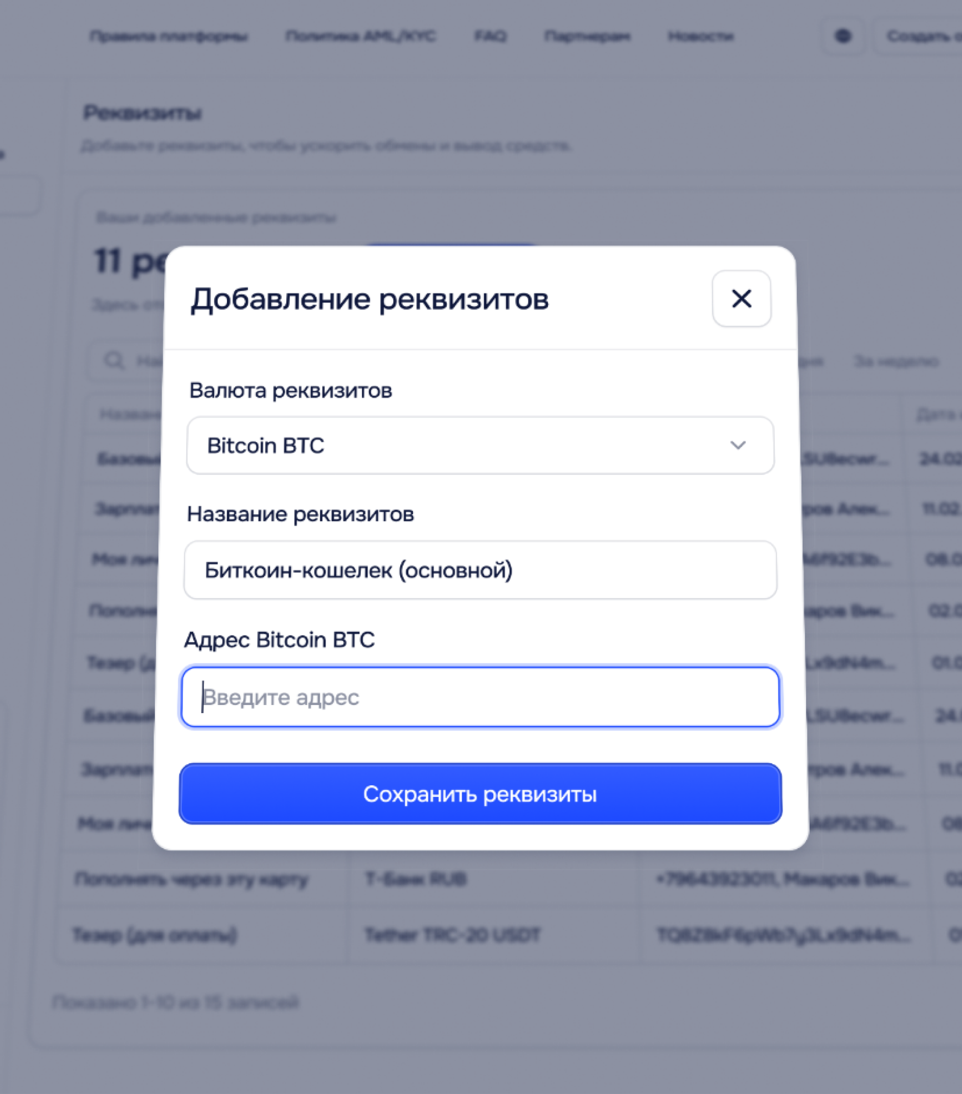 Интерфейс HashX, экран 16