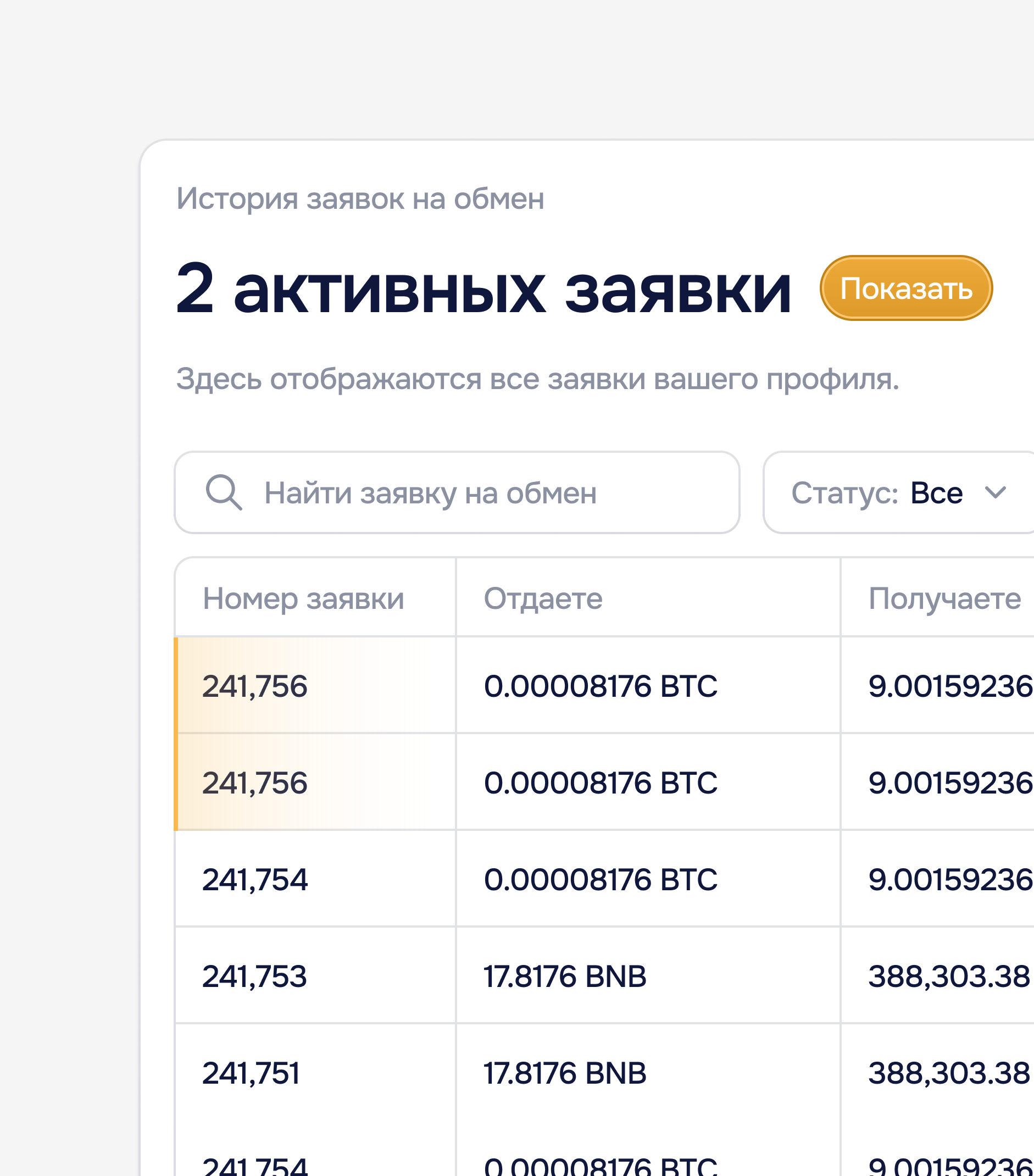 Интерфейс HashX, экран 17
